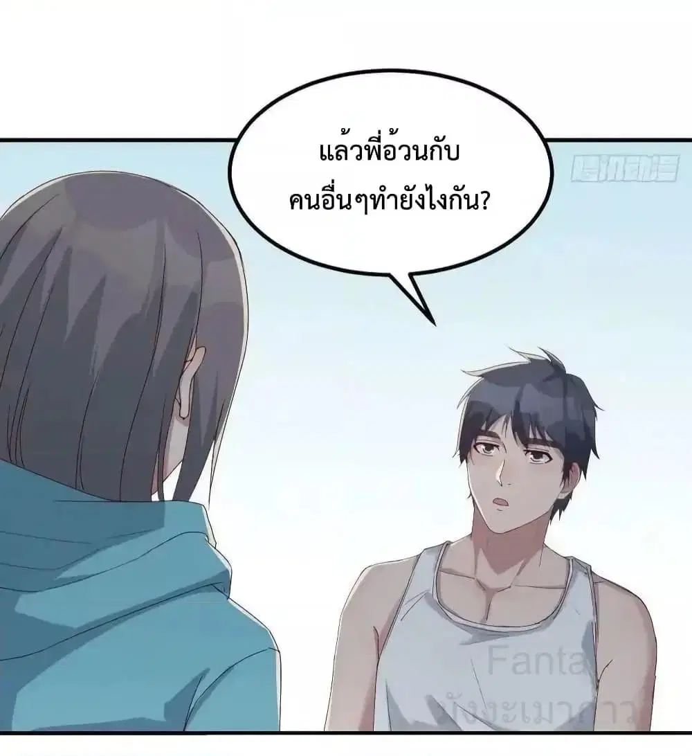 My Twin Girlfriends Loves Me So Much ตอนที่ 238 หน้า 5