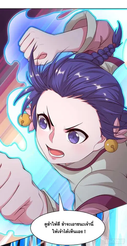 Reborn 80,000 years ตอนที่ 154 หน้า 16