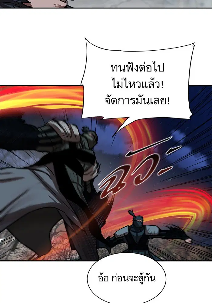 Escort Warrior ตอนที่ 136 หน้า 17