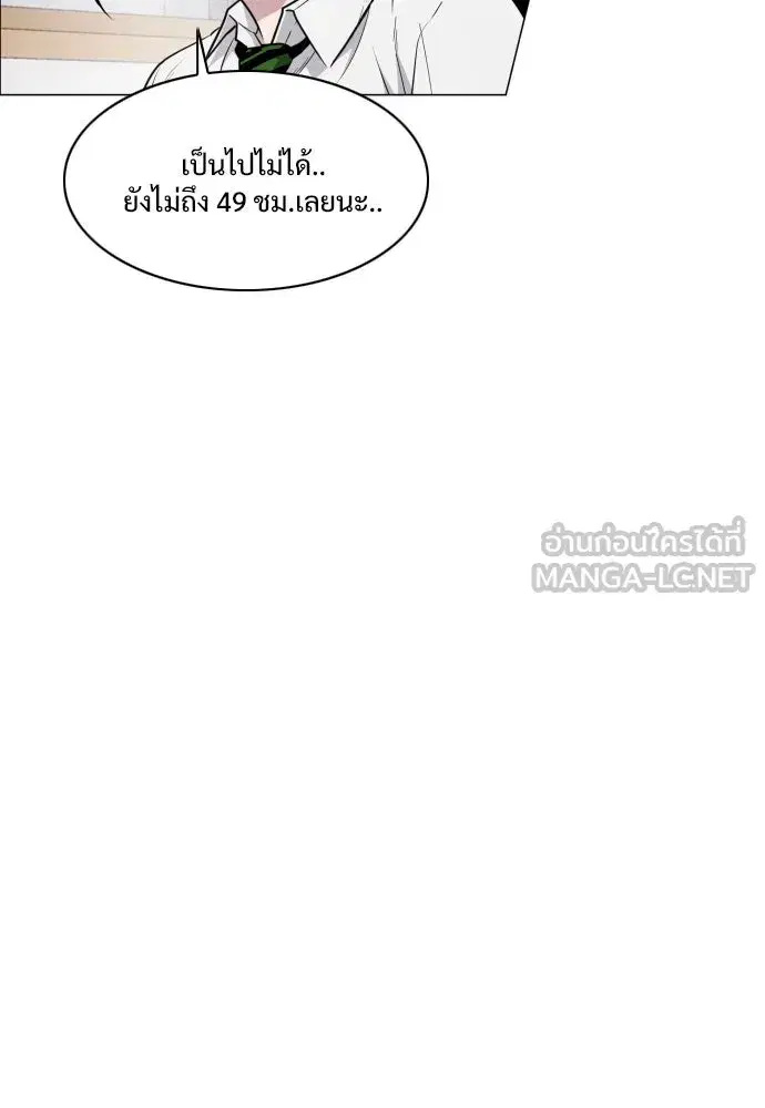 JAKDU ตอนที่ 29 หน้า 87