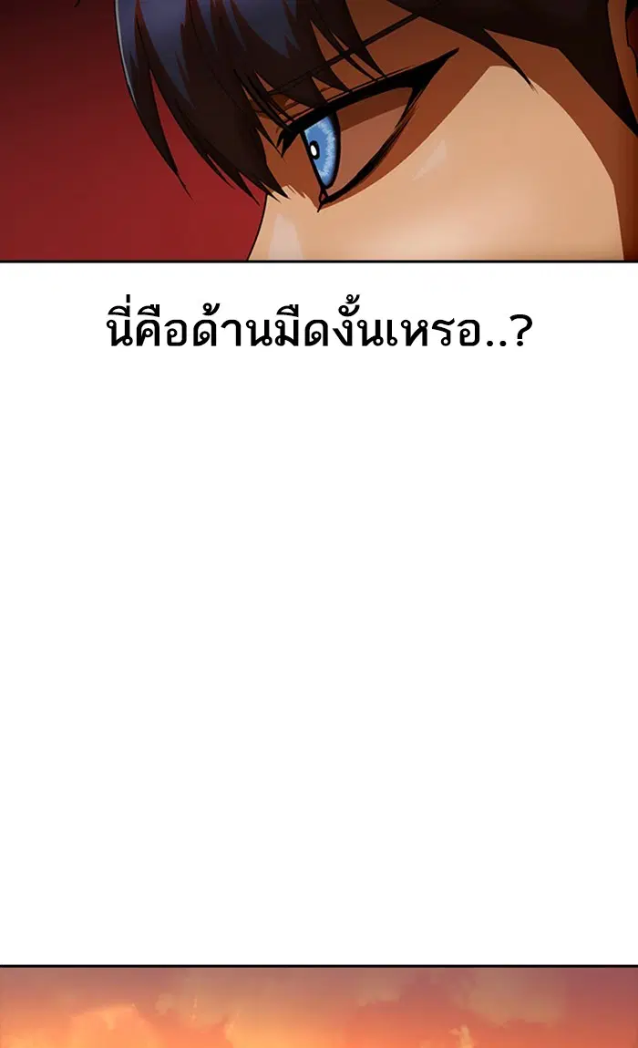 Random Chat ตอนที่ 198 หน้า 79