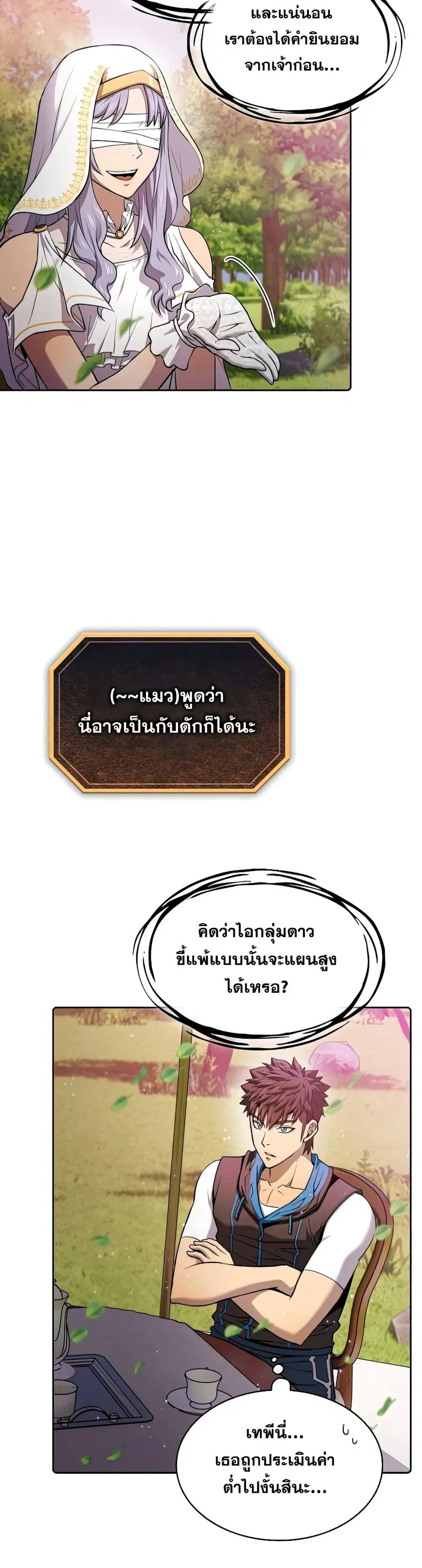 The Constellation That Returned From Hell ตอนที่ 102 หน้า 30