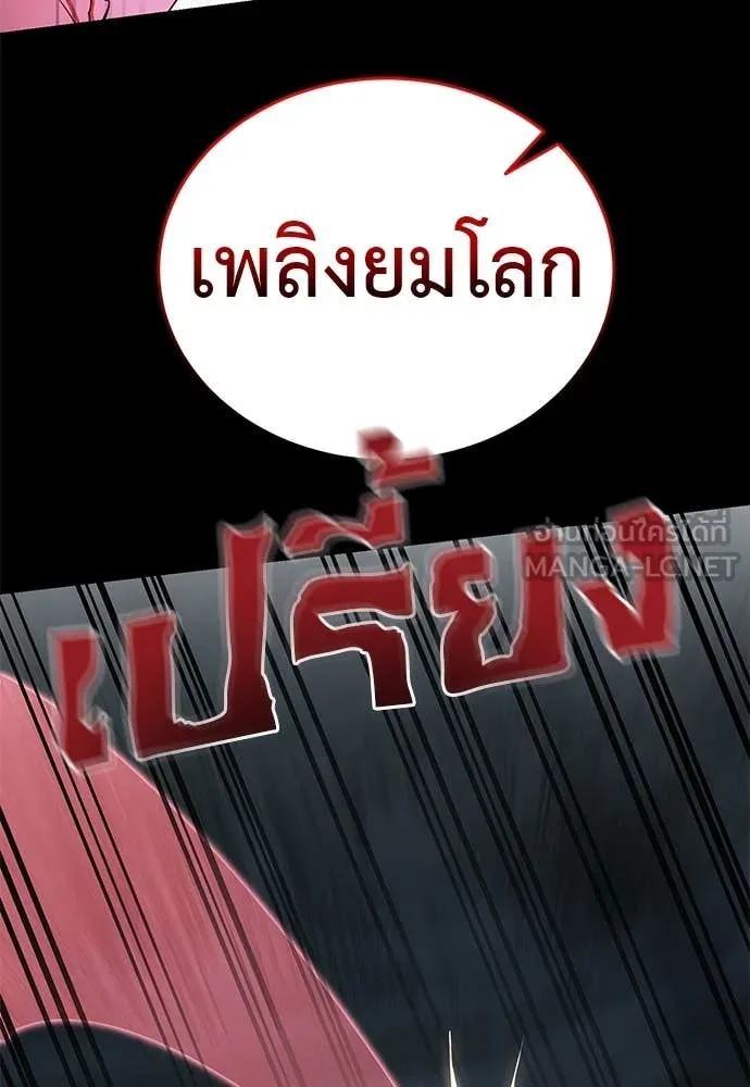 Reincarnation Path of The Underworld King ยอมรา ผู้พิพากษาจากนรก ตอนที่ 93 หน้า 108