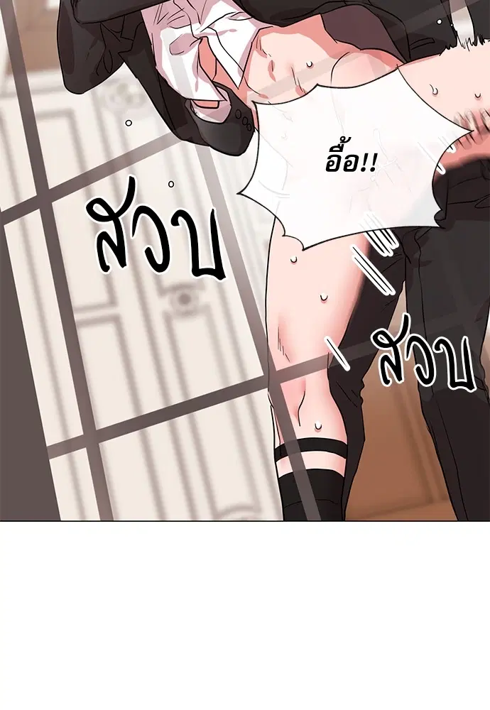 Red Candy – ปฏิบัติการชิงหัวใจ ตอนที่ 79 หน้า 51
