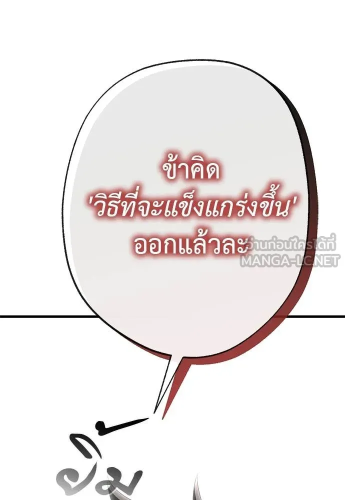 Reincarnation Path of The Underworld King ยอมรา ผู้พิพากษาจากนรก ตอนที่ 129 หน้า 184