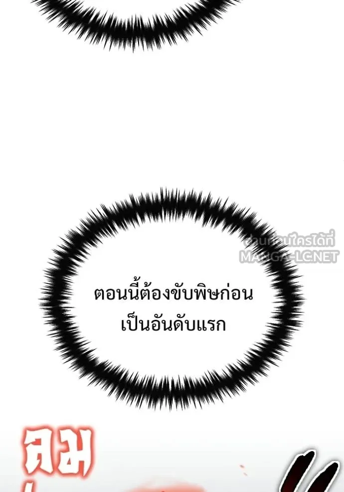 Regressor’s Life After Retirement ตอนที่ 96 หน้า 59
