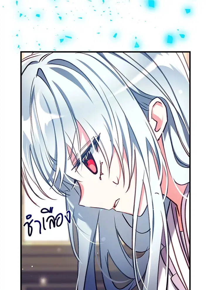 Can We Become a Family? ตอนที่ 31 หน้า 36