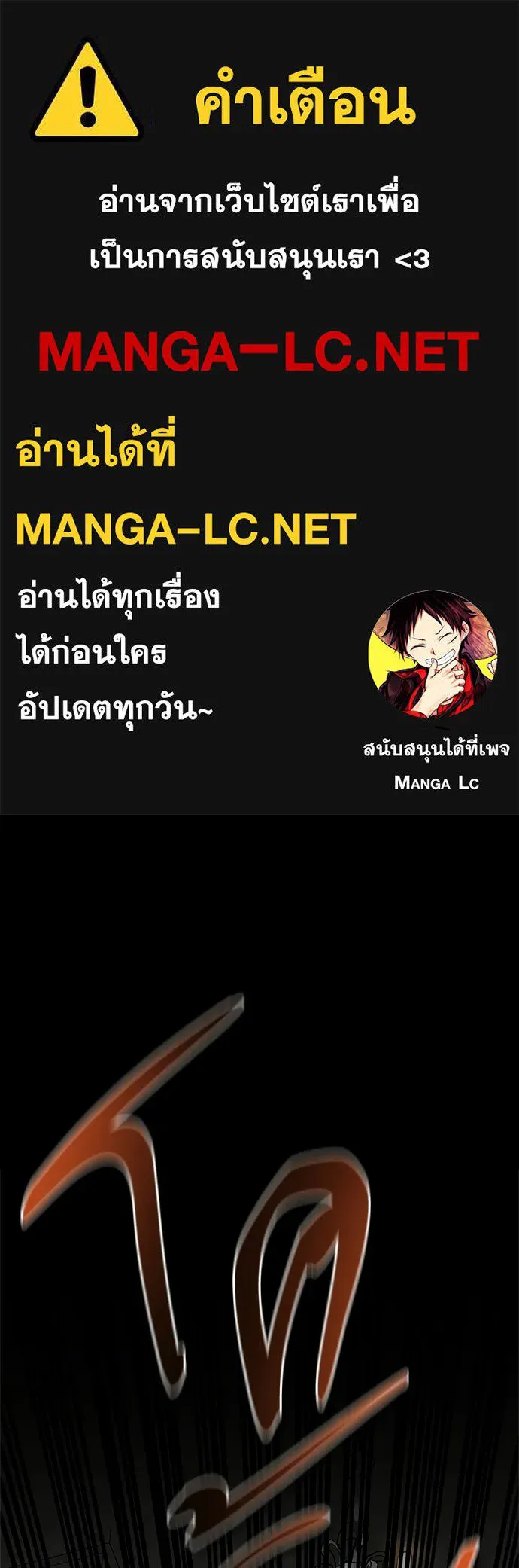 S-Class Hunter Heals with Monsters ฮันเตอร์ ระดับแกร่งกับฟาร์มมอนสเตอร์สุดป่วน ตอนที่ 42 หน้า 1
