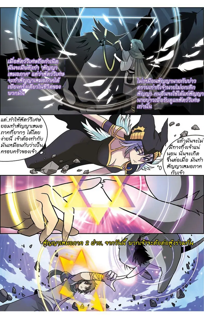 Panlong ตอนที่ 15 หน้า 12