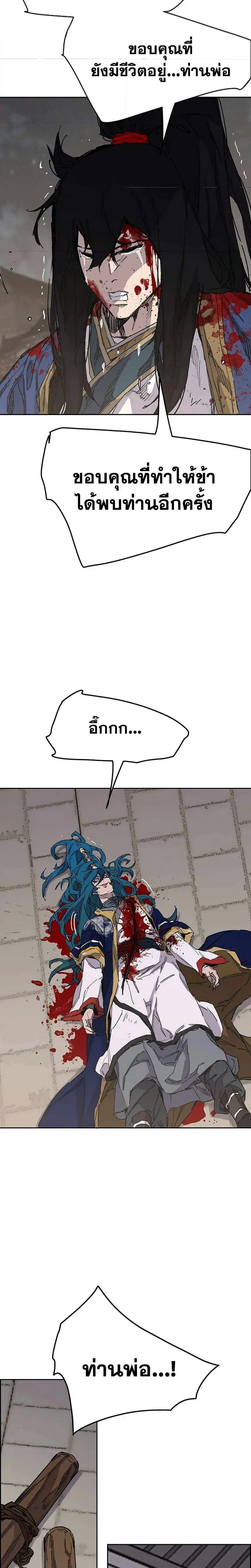 The Undefeatable Swordsman ตอนที่ 206 หน้า 7