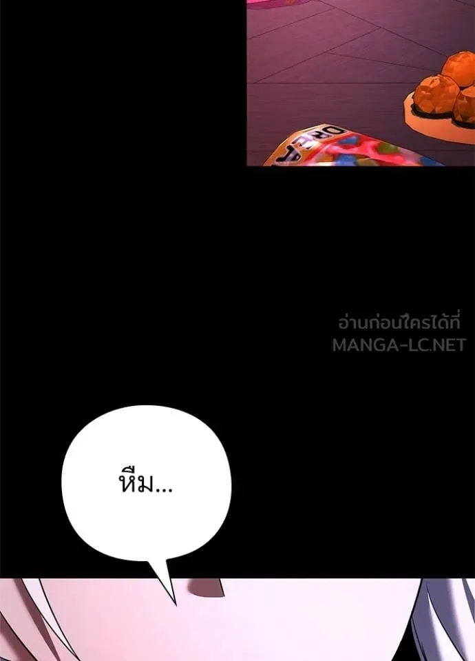 Night of the Ogre ตอนที่ 93 หน้า 4
