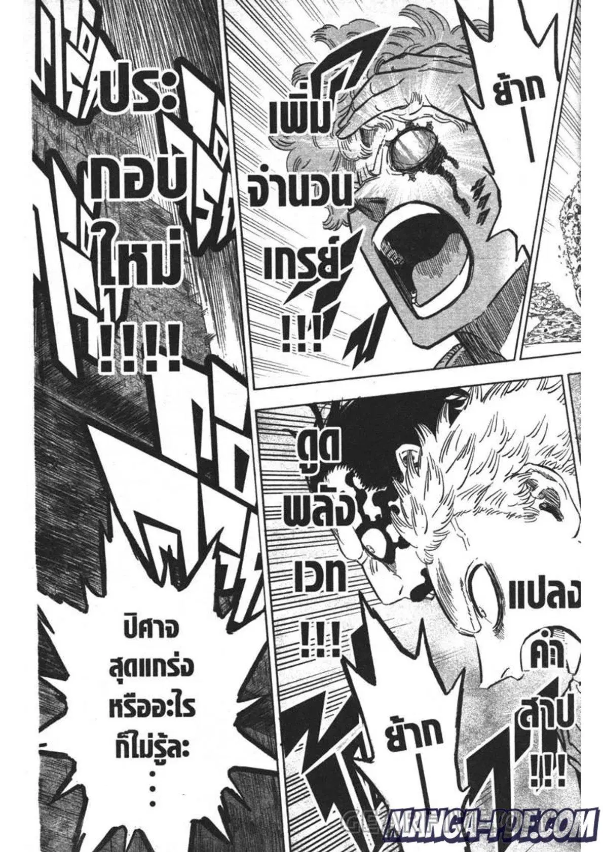 Black Clover ตอนที่ 314 หน้า 13
