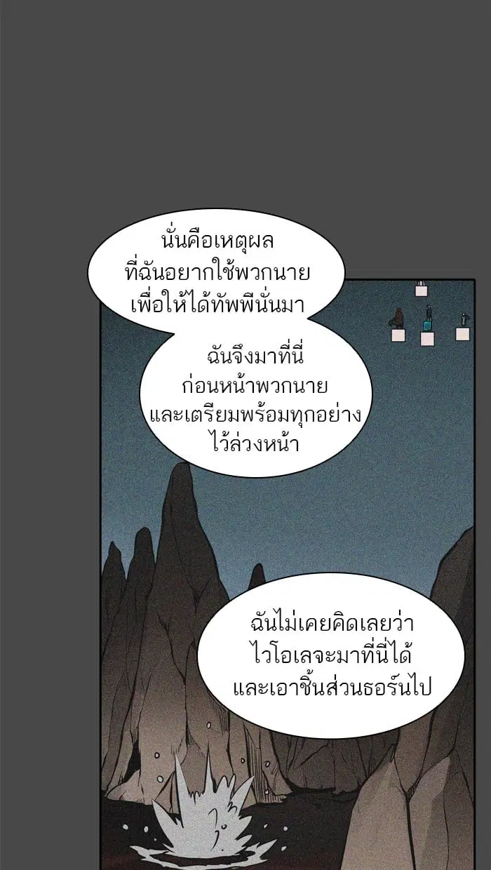 Tower of God ตอนที่ 329 หน้า 62