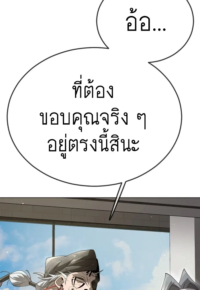 Superhuman Era ตอนที่ 185 หน้า 69