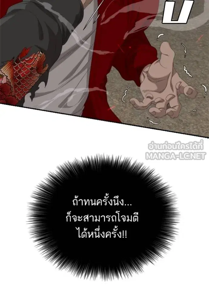 Bad Guy ตอนที่ 240 หน้า 15