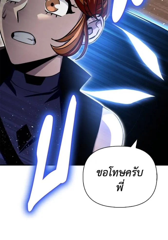 Superhuman Battlefield เกมของยอดมนุษย์ ตอนที่ 125 หน้า 95