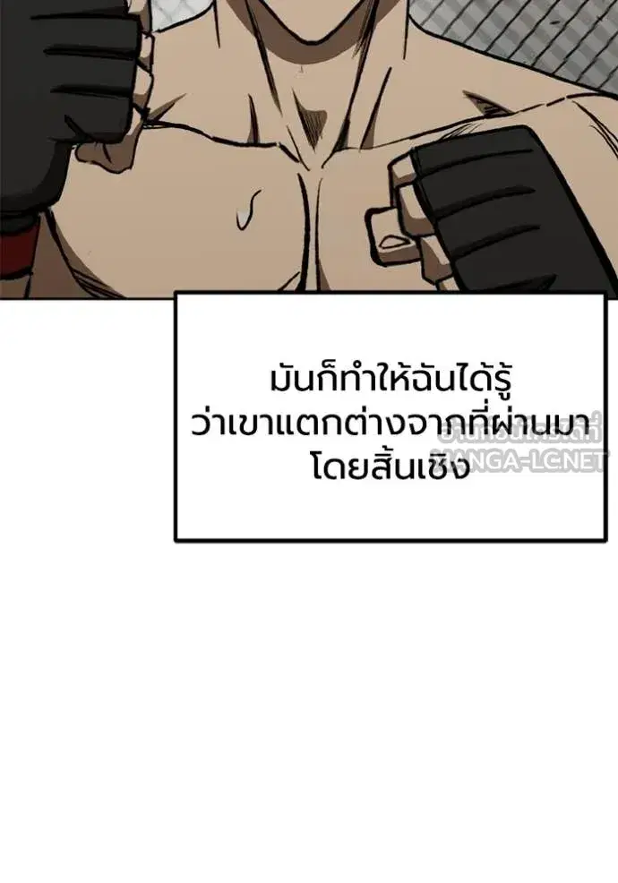 King of the Octagon ตอนที่ 189 หน้า 66