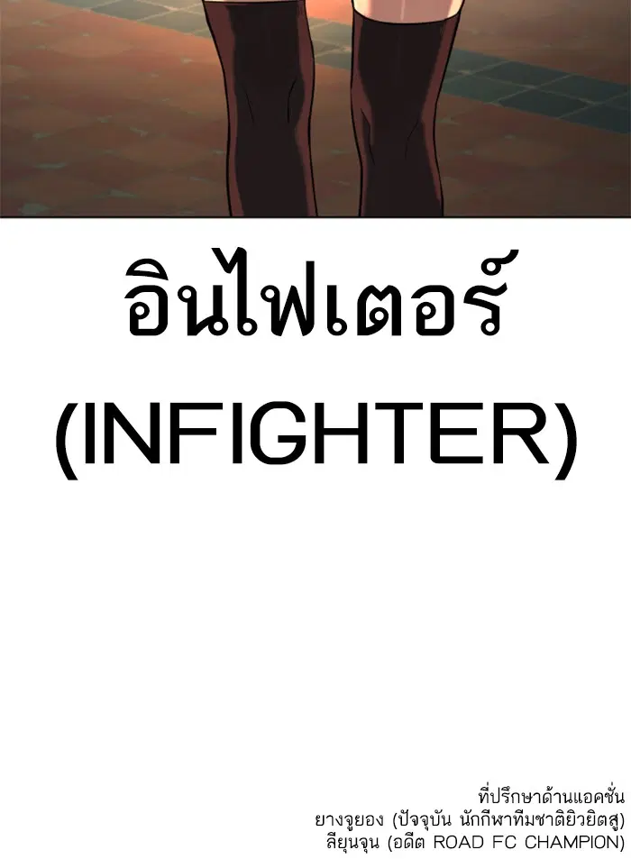 How to Fight ตอนที่ 39 หน้า 179