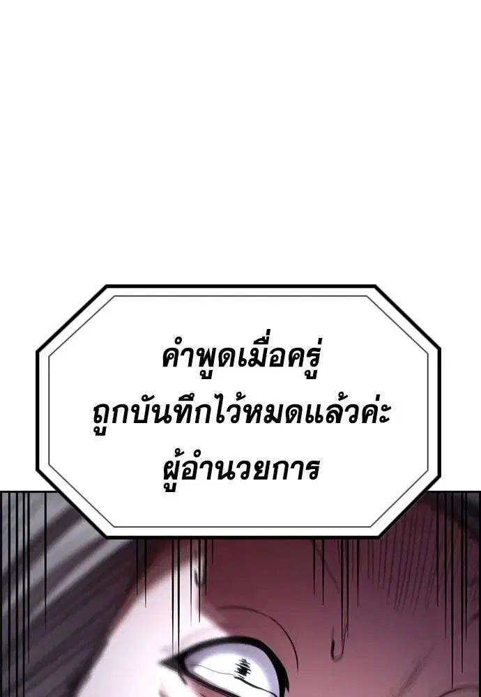 True Education ตอนที่ 260 หน้า 124
