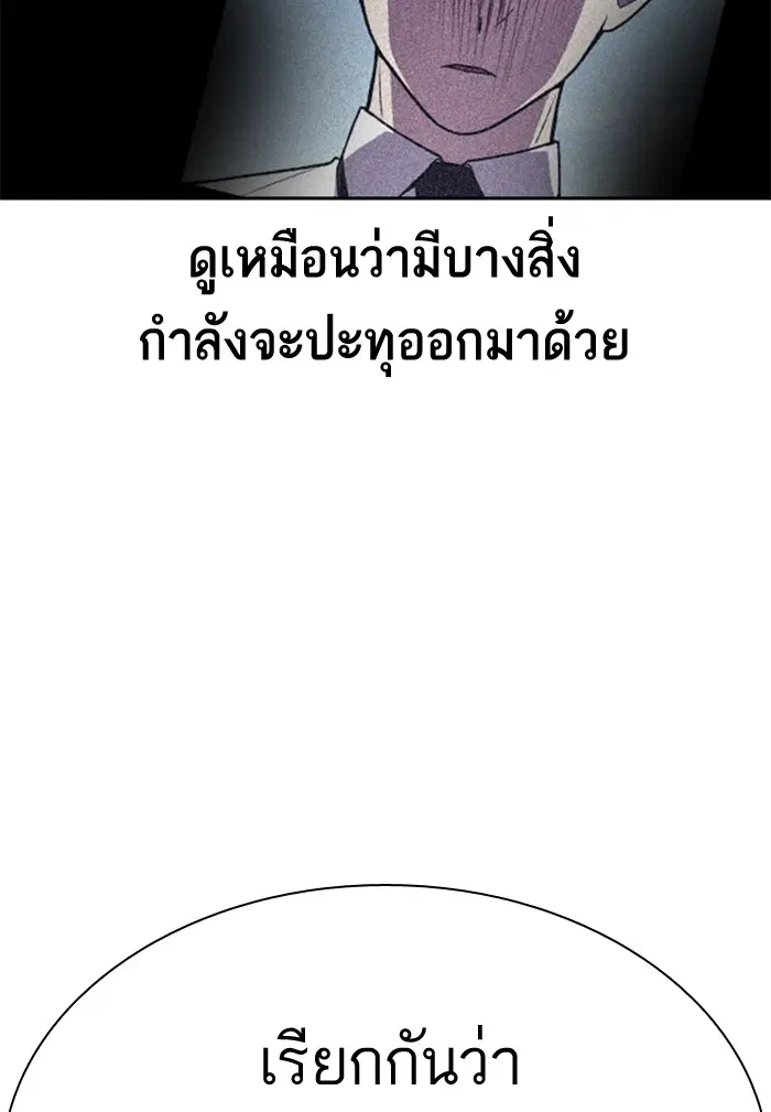 Study Group ตอนที่ 77 หน้า 113