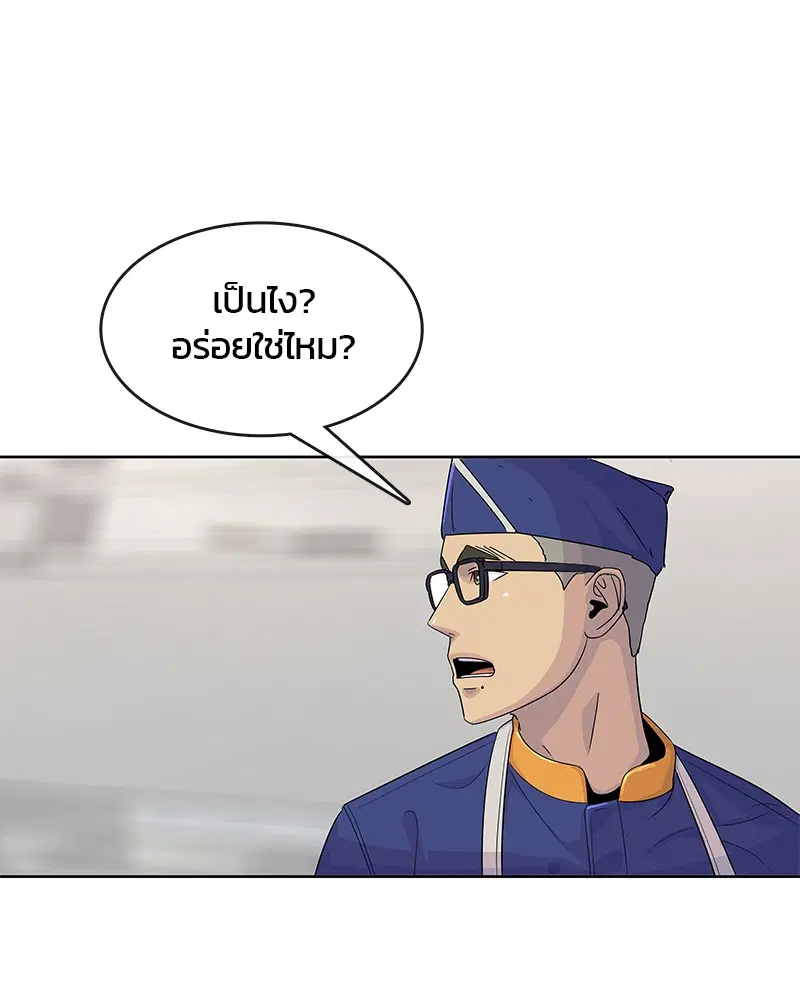 Kitchen Soldier ตอนที่ 108 หน้า 4