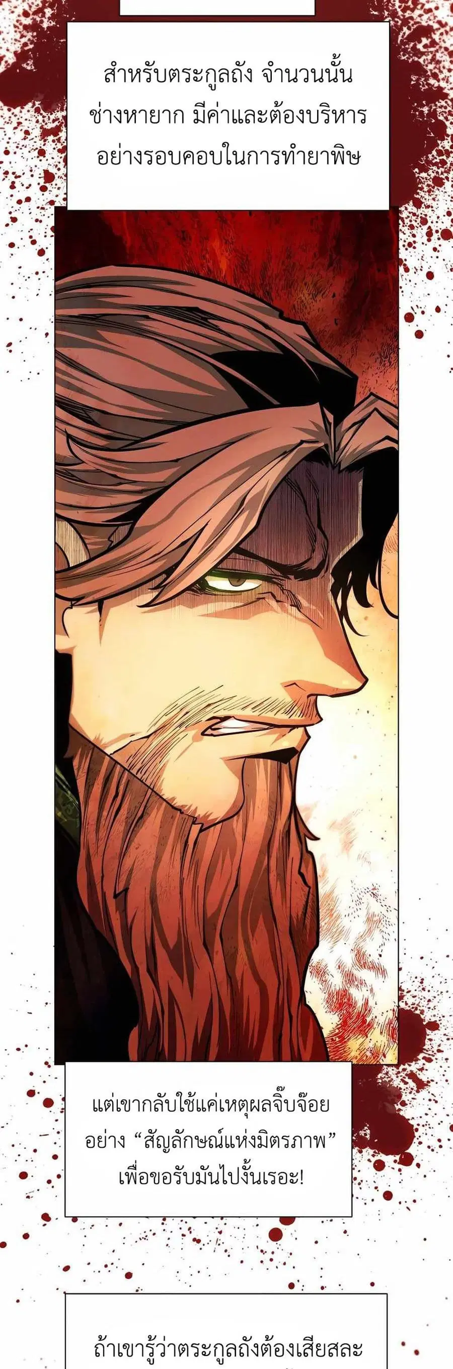 A Modern Man Who Got Transmigrated Into the Murim World ตอนที่ 62 หน้า 37