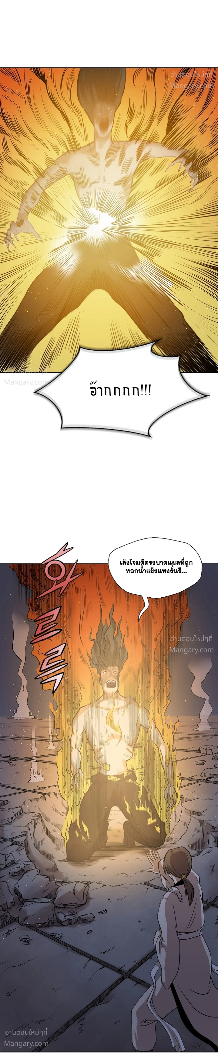 Wizard’s Martial World – วิซาร์ด มาร์เชียล เวิลด์ ตอนที่ 97 หน้า 35