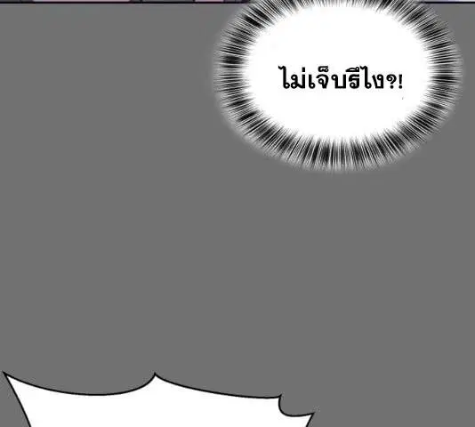 The Boy of Death ตอนที่ 121 หน้า 144