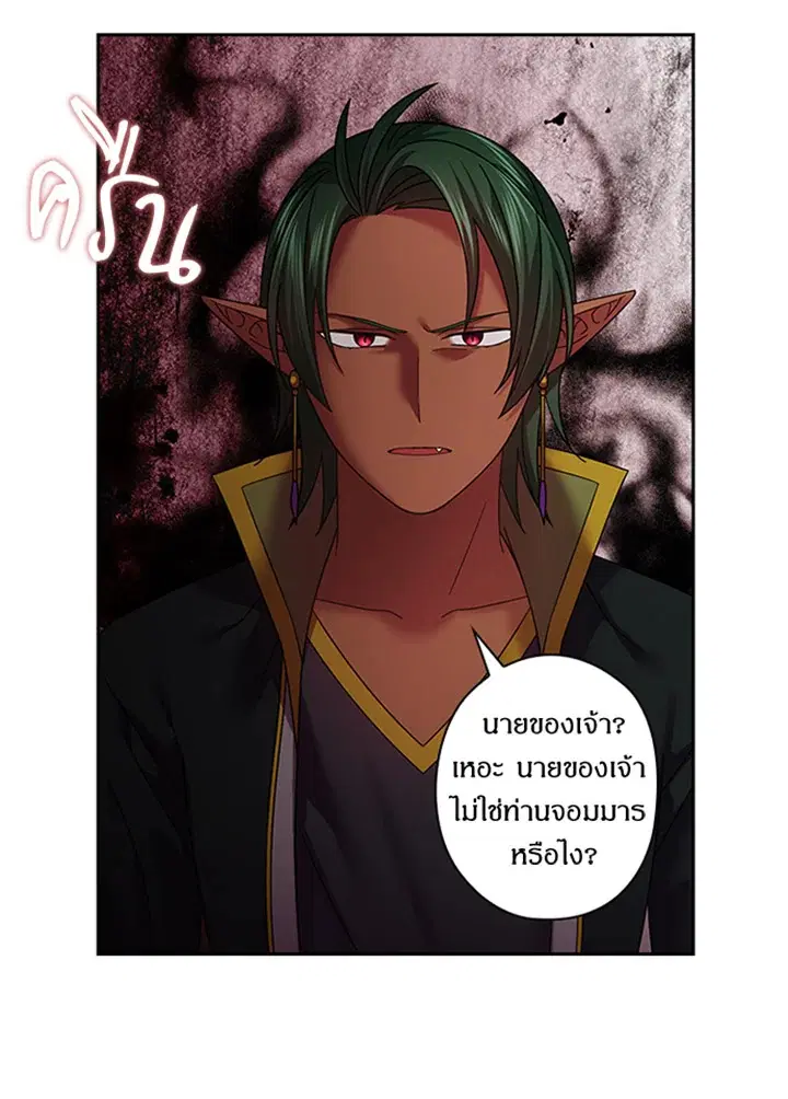 Satan’s Bride ตอนที่ 119 หน้า 26