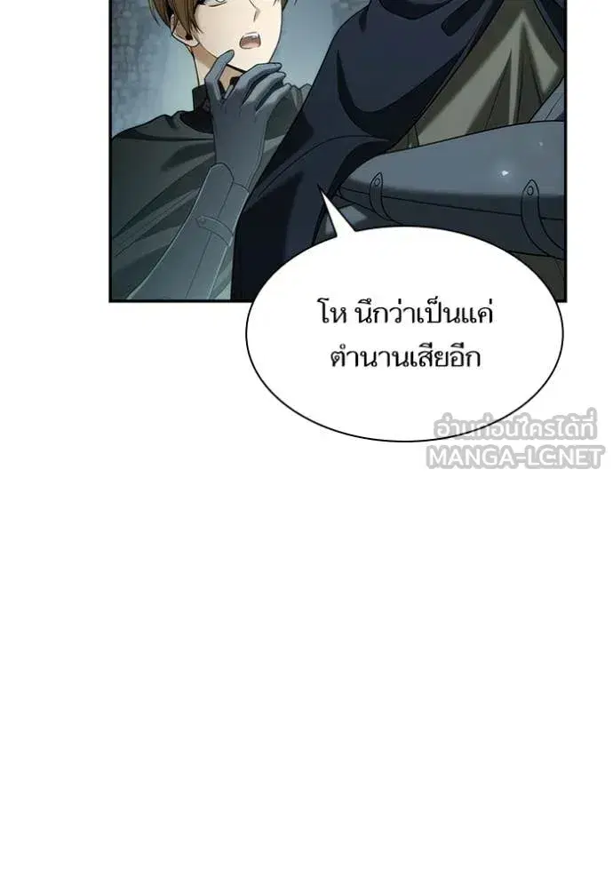 I Am the Queen in This Life ตอนที่ 168 หน้า 106