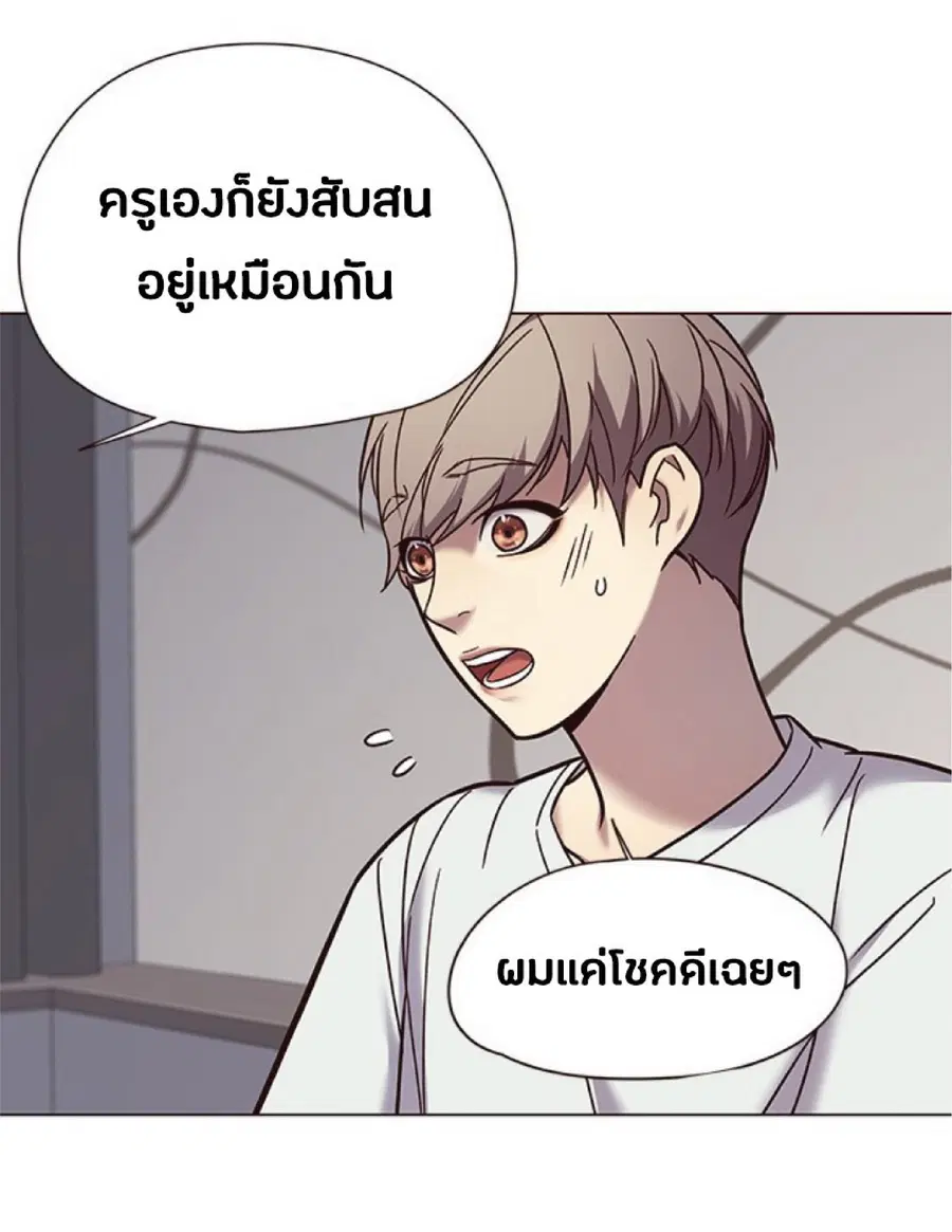 Eleceed ตอนที่ 89 หน้า 5