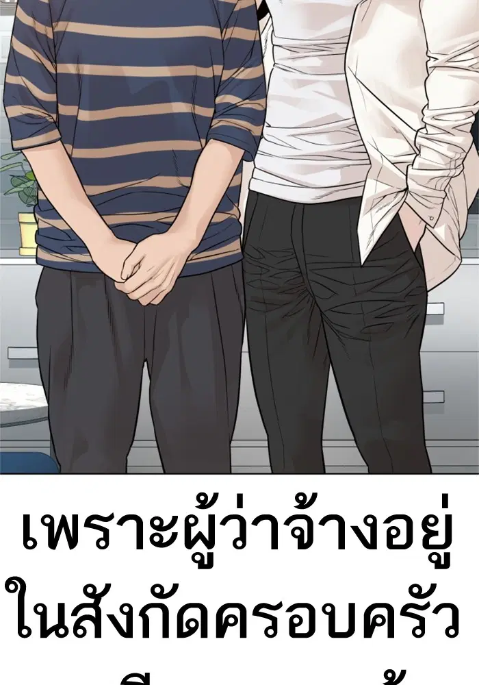 How to Fight ตอนที่ 162 หน้า 4