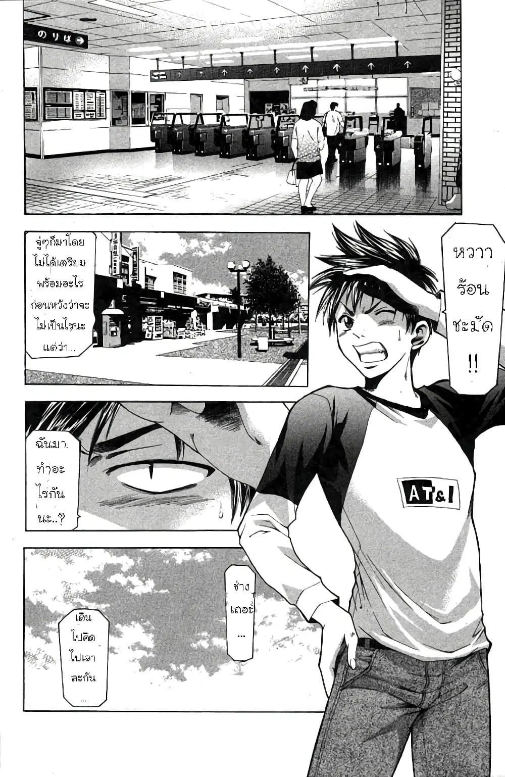 Suzuka ตอนที่ 21 หน้า 17