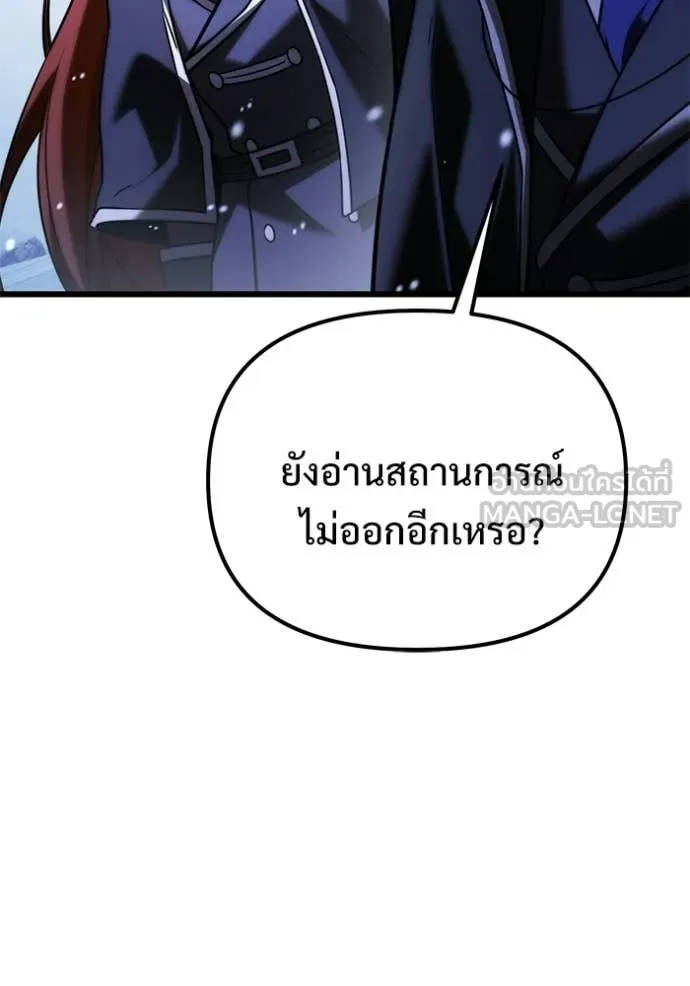 Terminally-Ill Genius Dark Knight อัศวินดำล่าท้าเวลา ตอนที่ 132 หน้า 83