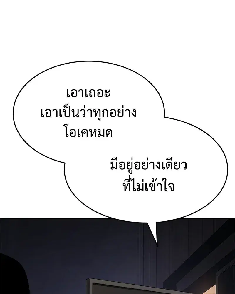 Baek XX ตอนที่ 173 หน้า 50