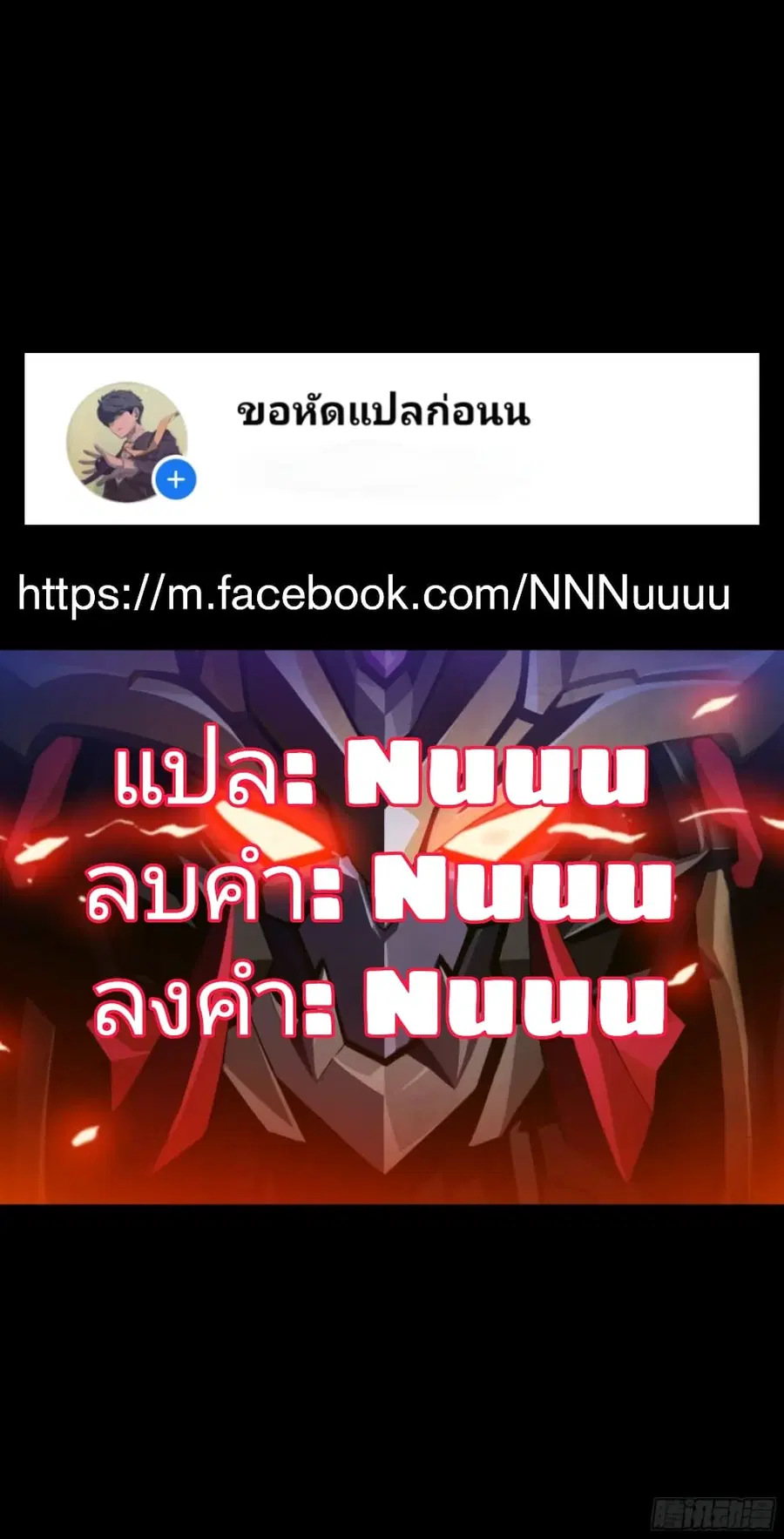 Legend of Star General ตอนที่ 22 หน้า 36