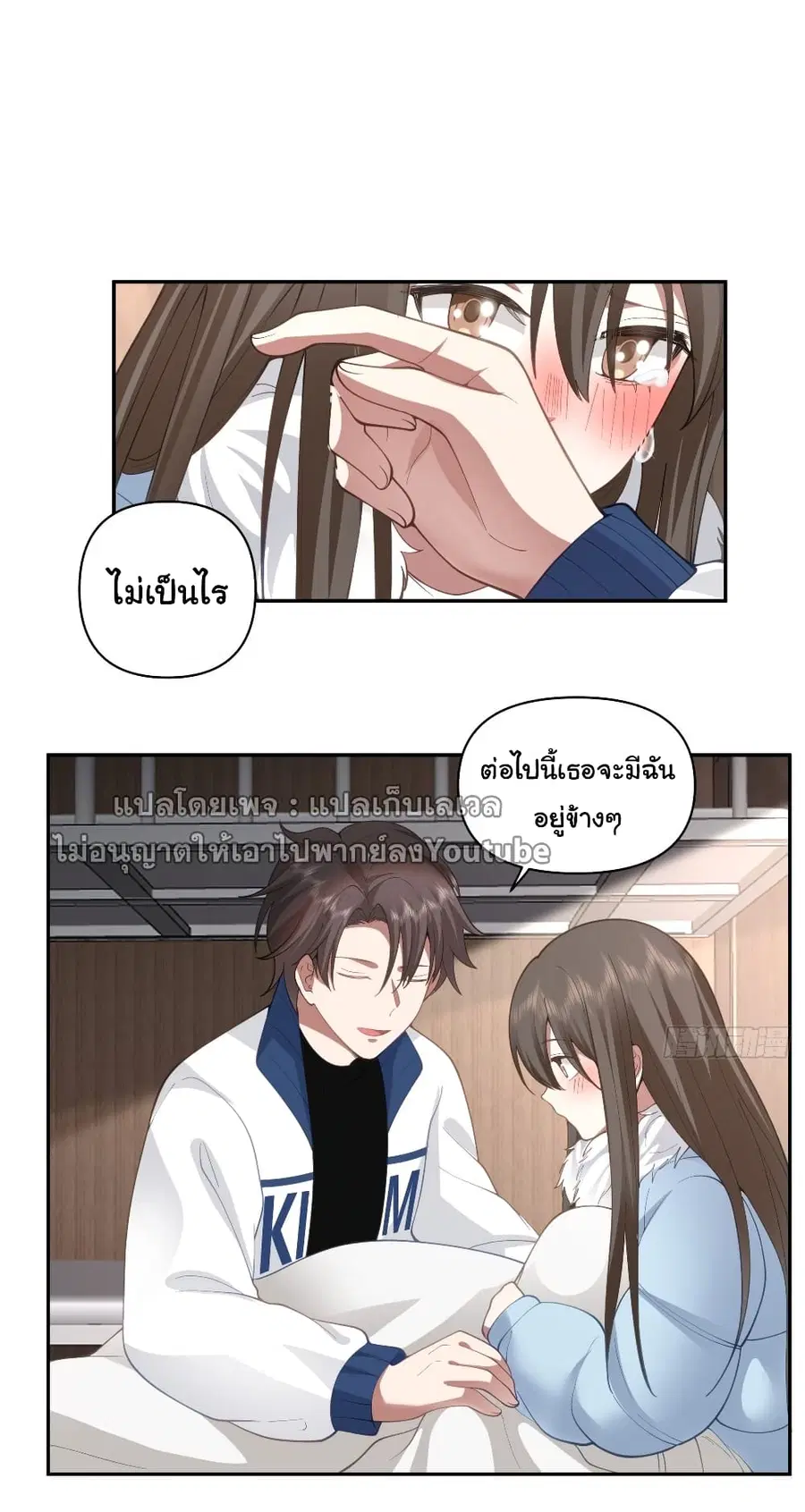 I Really Don’t Want to be Reborn ตอนที่ 40 หน้า 25
