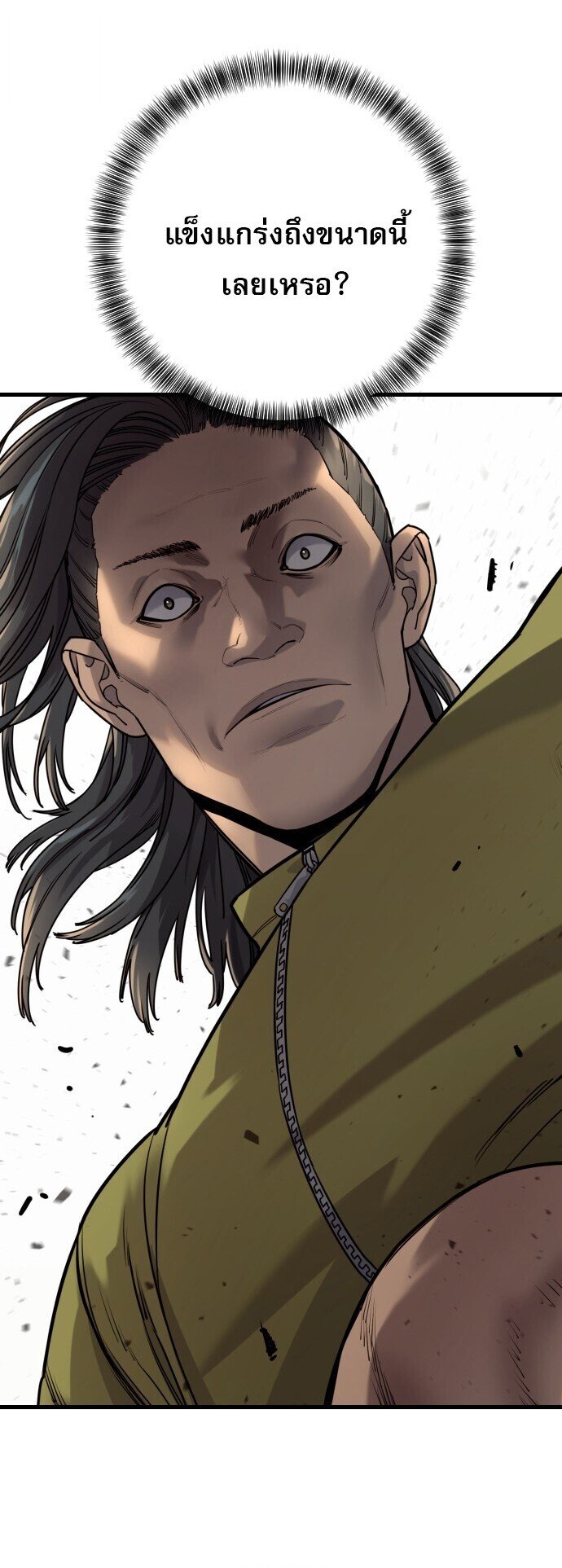 Return of the Bloodthirsty Police ตำรวจนักฆ่า ตอนที่ 109 หน้า 16