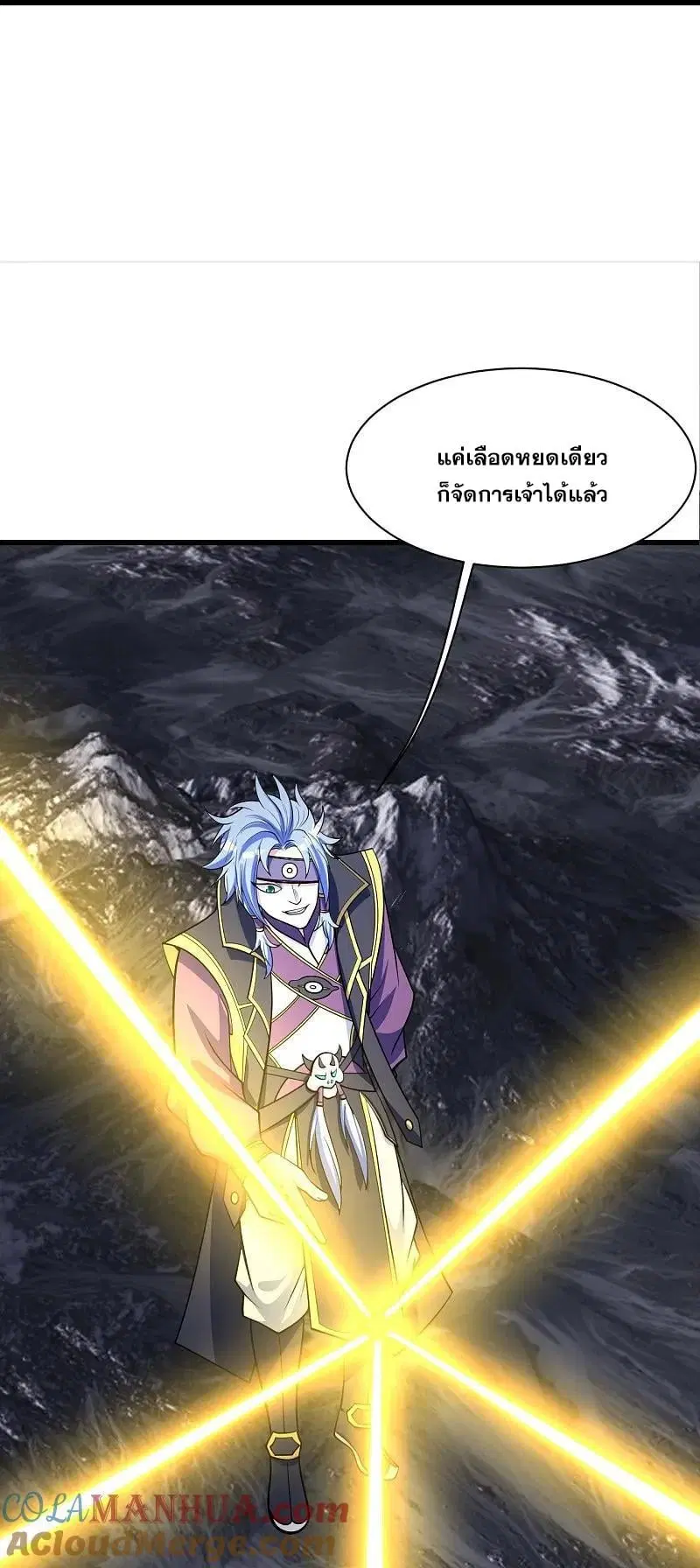 Matchless Emperor ตอนที่ 364 หน้า 20