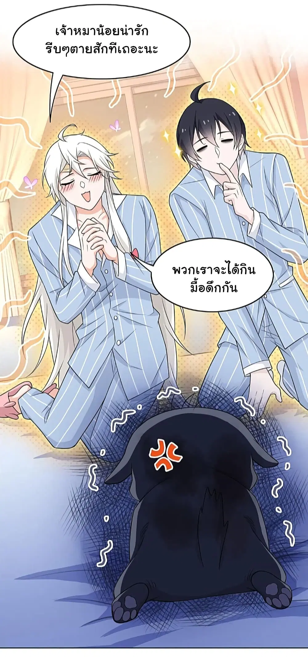 The Strong Man From the Mental Hospital ตอนที่ 22 หน้า 10