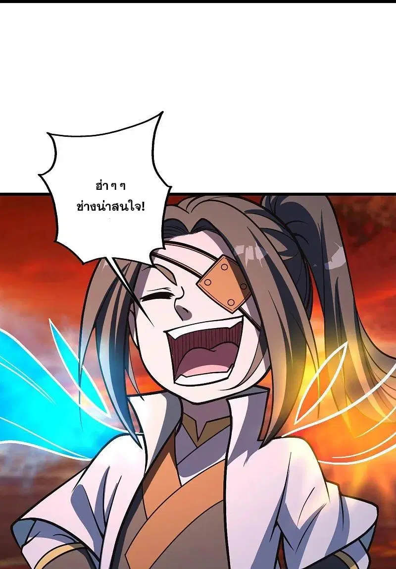 Matchless Emperor ตอนที่ 308 หน้า 31