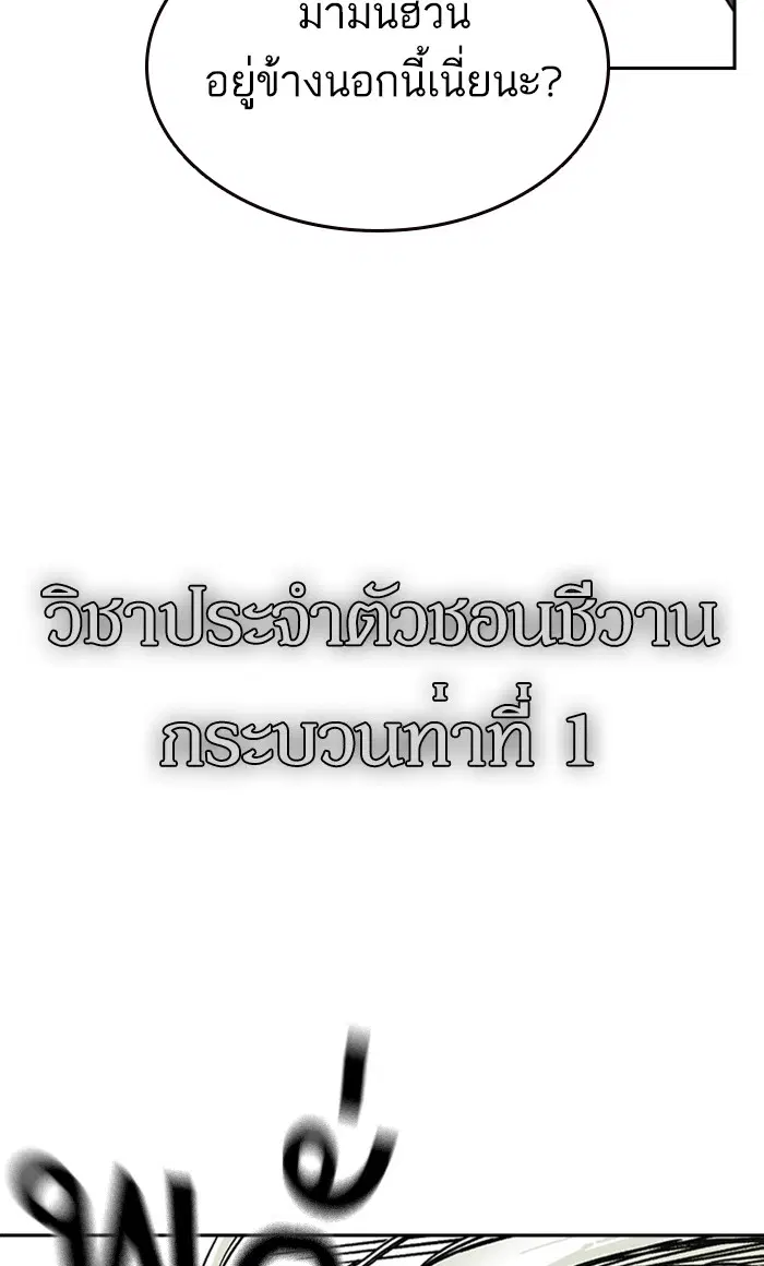 Study Group ตอนที่ 134 หน้า 87