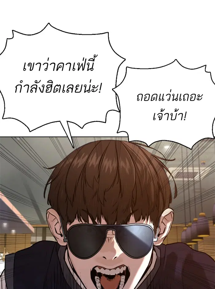 How to Fight ตอนที่ 76 หน้า 103