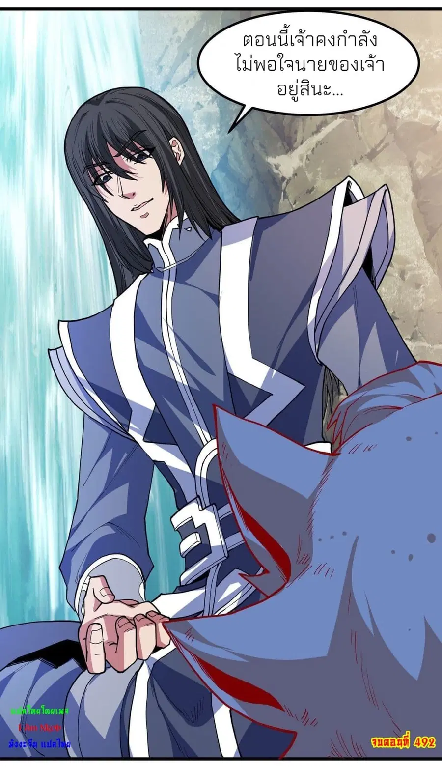 God of Martial Arts ตอนที่ 492 หน้า 38