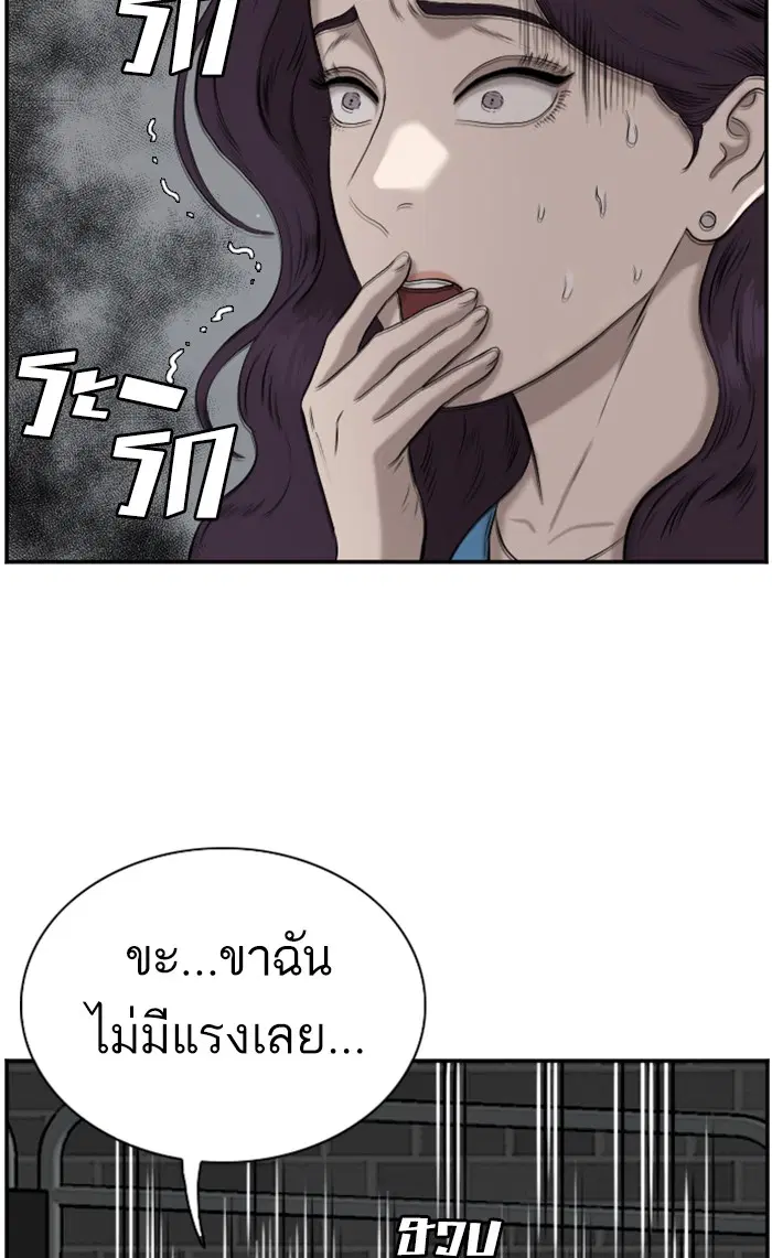Bad Guy ตอนที่ 84 หน้า 51