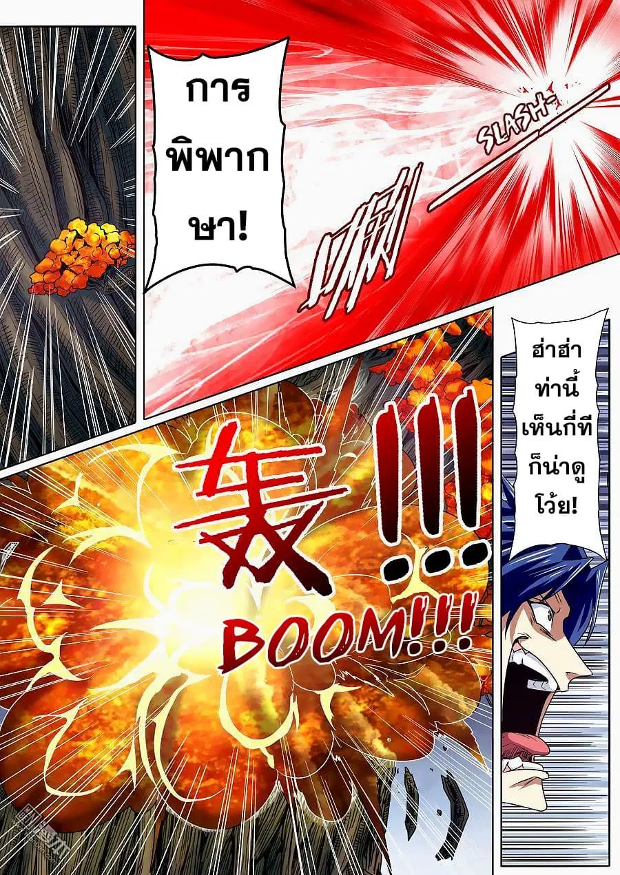 Hero? I Quit A Long Time Ago ตอนที่ 55 หน้า 12
