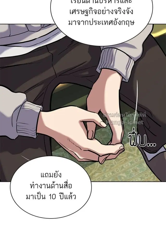 Reborn Rich ตอนที่ 86 หน้า 56