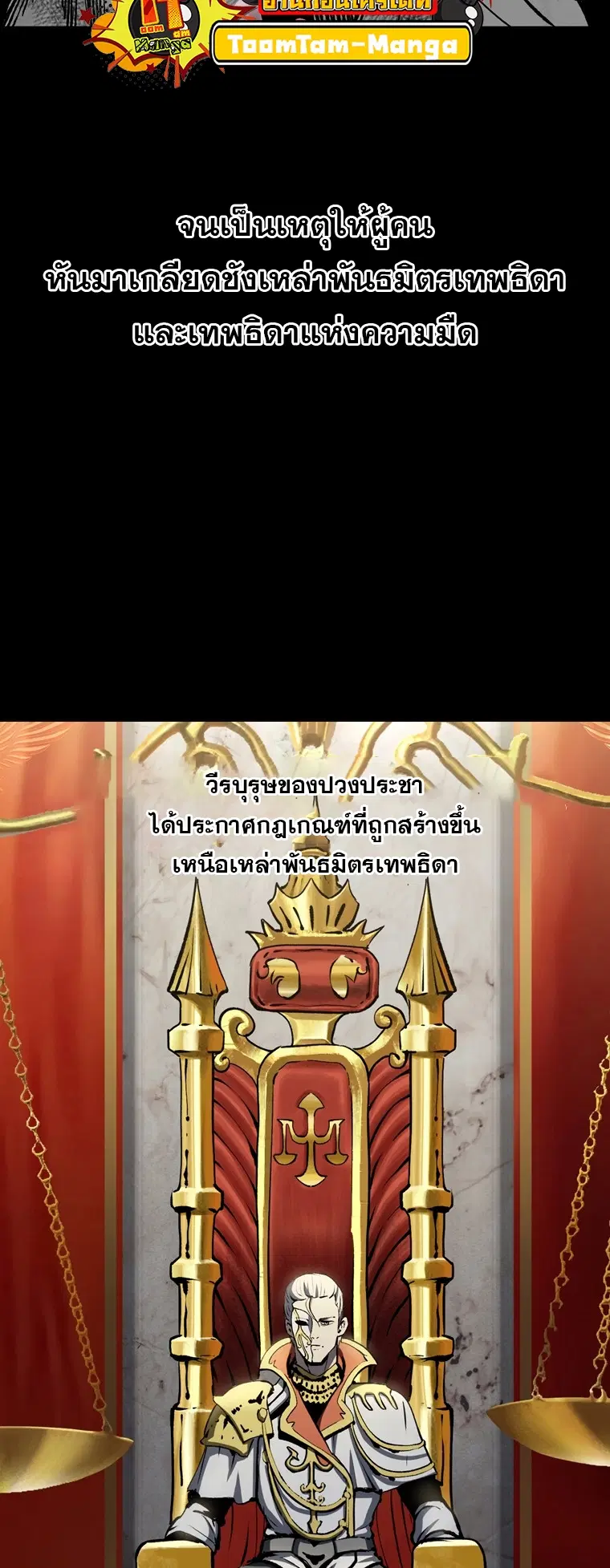 Survival Of Blade King ตอนที่ 187 หน้า 28