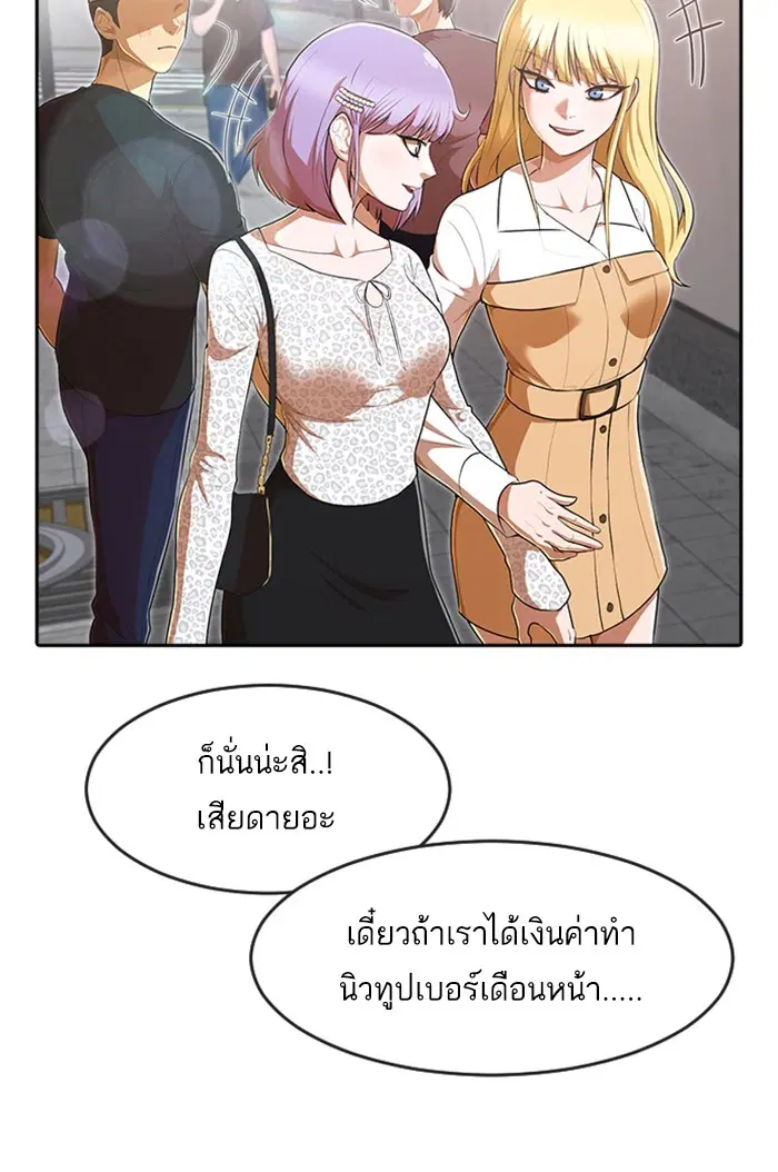 Random Chat ตอนที่ 227 หน้า 25