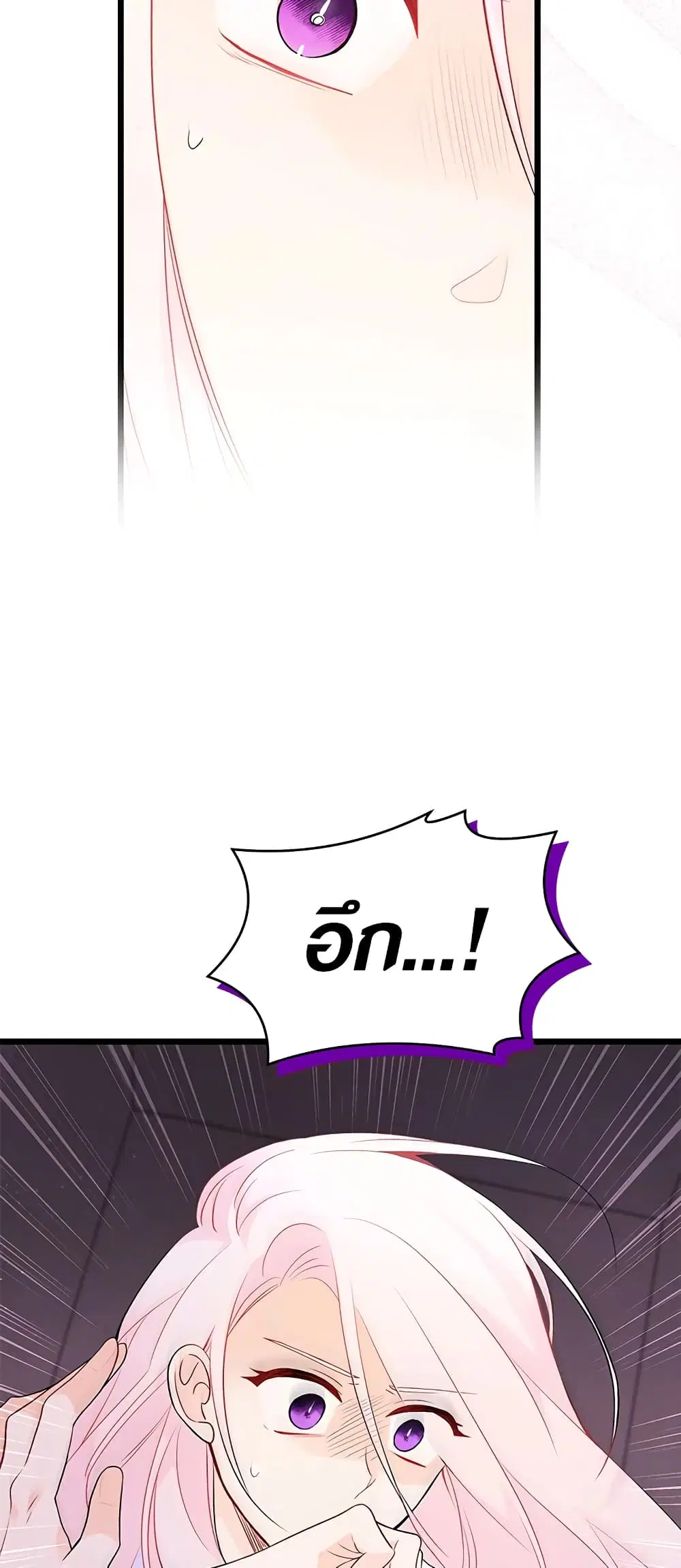 The Symbiotic Relationship Between a Panther and a Rabbit ตอนที่ 37 หน้า 41